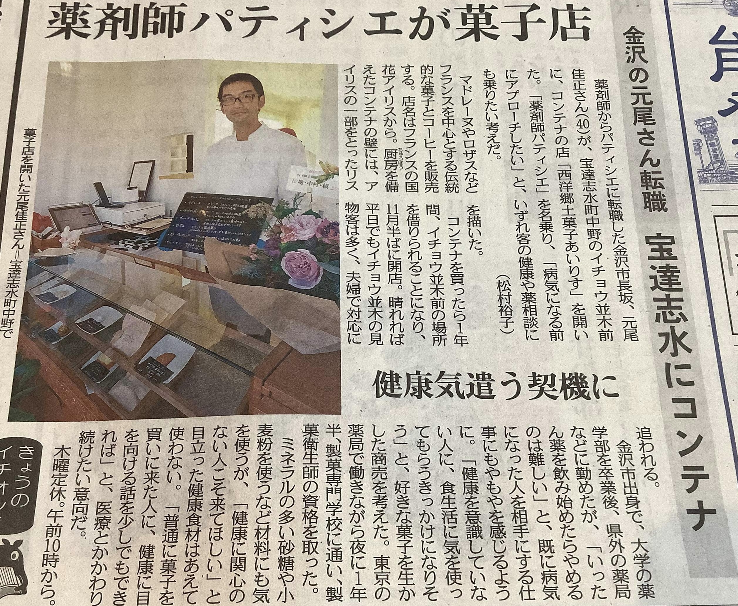 新聞見たよ