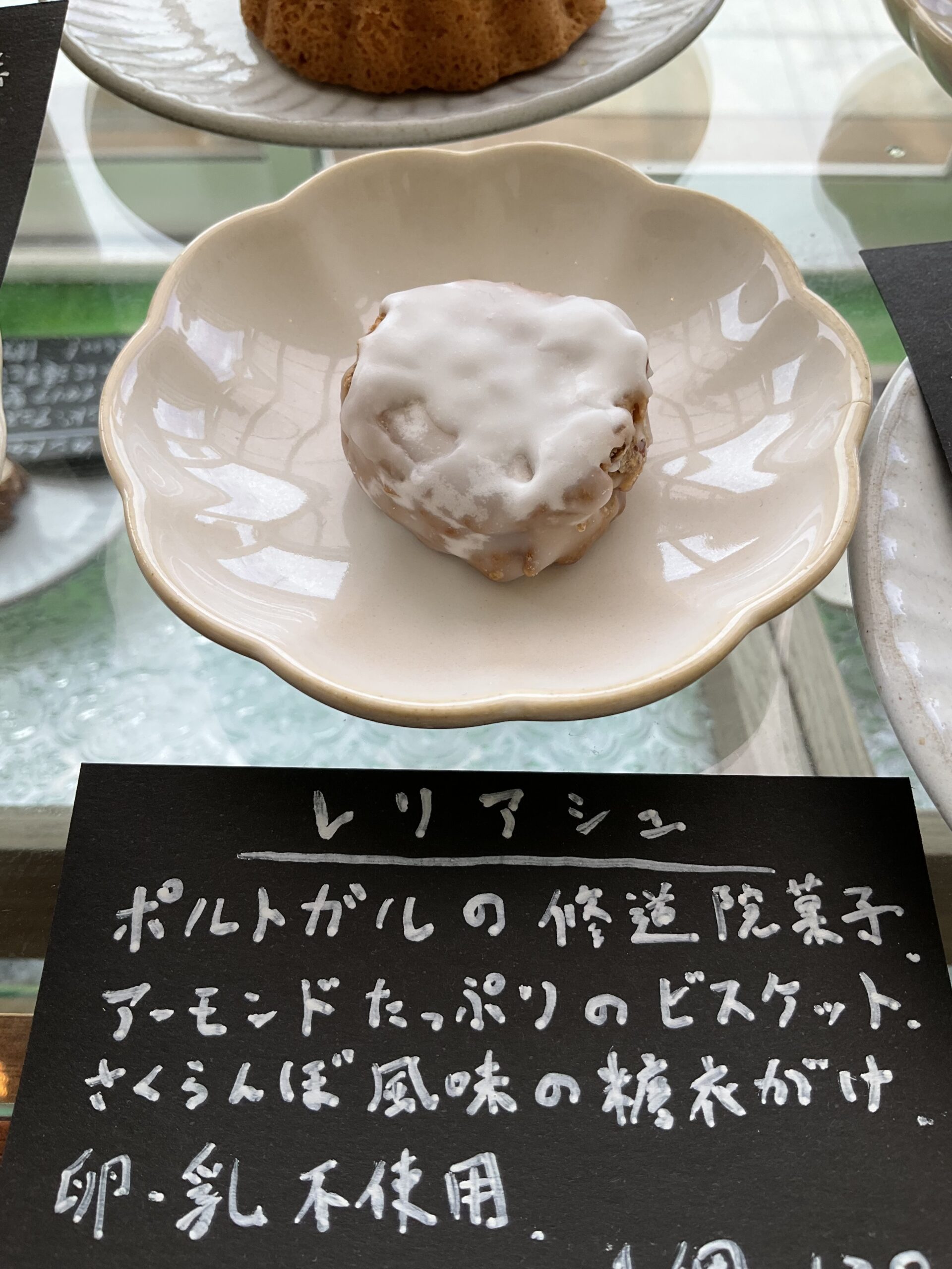 レリアシュ
